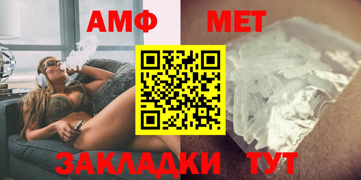МЕФ кристаллы  Метадон  Сорочинск  ГАШ  Марихуана  Вход с VPN  Метамфетамин 