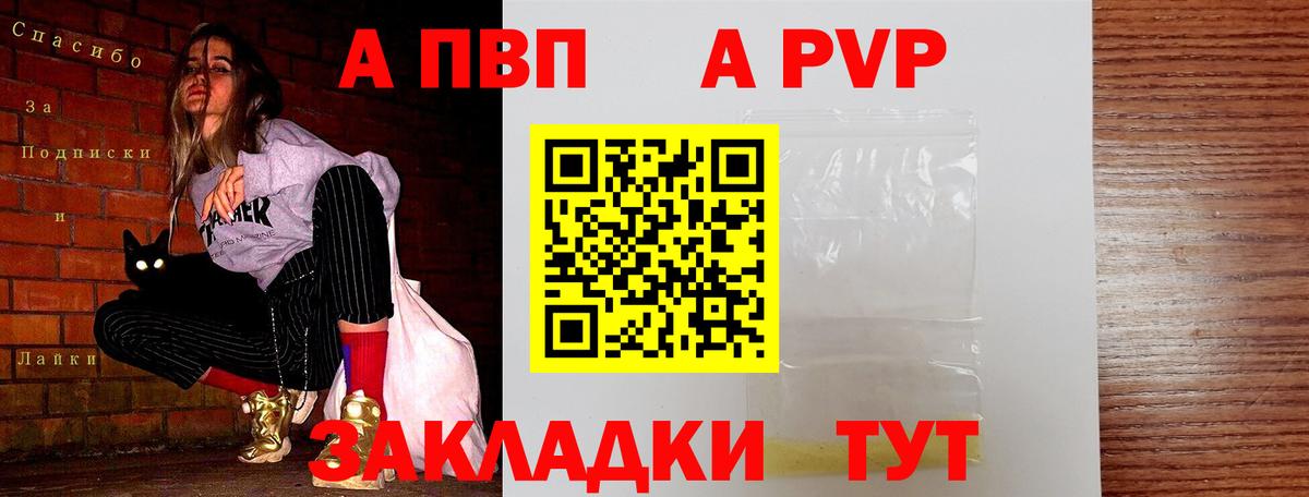 A PVP мука Сорочинск