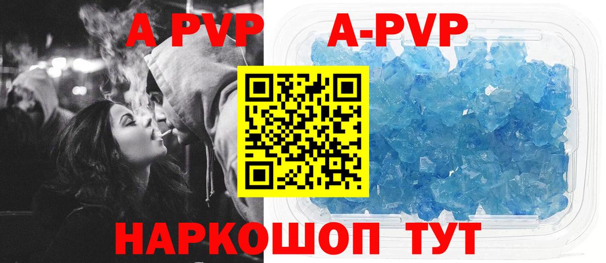 APVP VHQ  Вход с VPN  Alpha PVP Соль  Сорочинск 