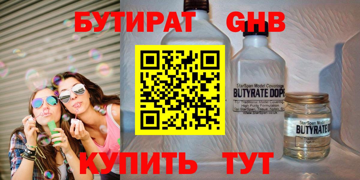 Сорочинск  БУТИРАТ буратино  Вход с VPN 