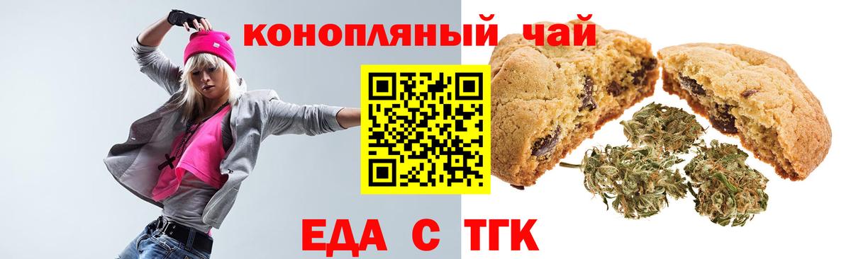 Сорочинск  Cannafood конопля  Вход с VPN 