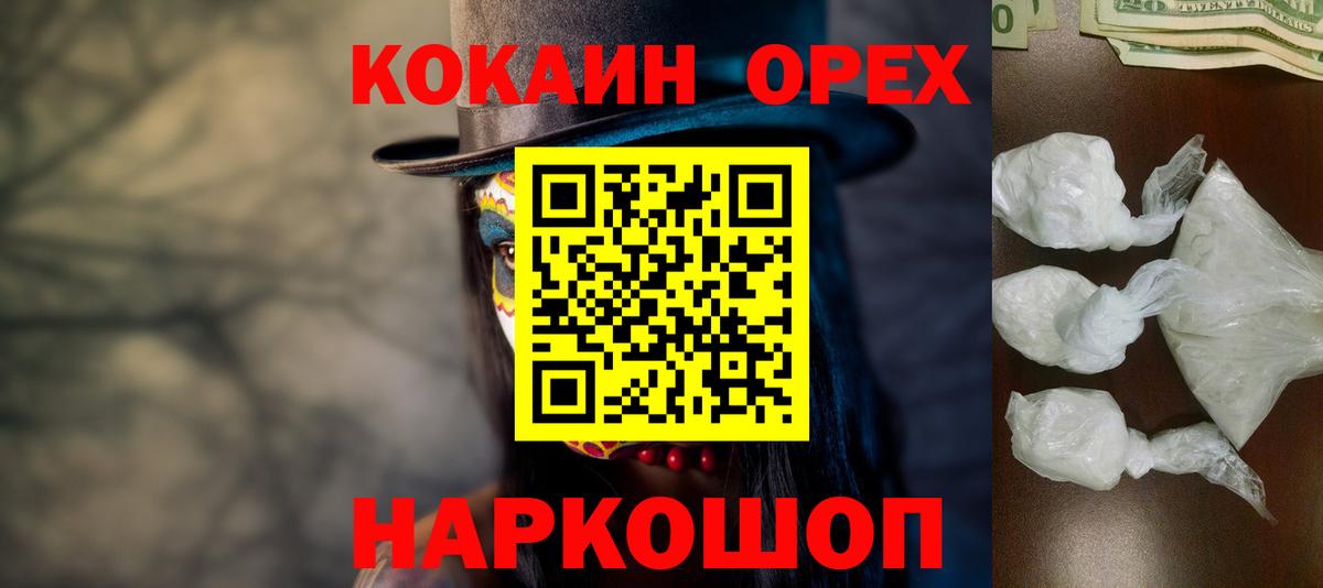 Кокаин Fish Scale Сорочинск