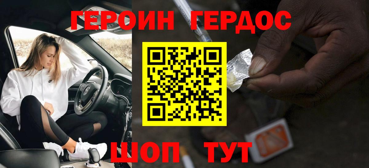 Сорочинск  ГЕРОИН  Вход с VPN  ГЕРОИН белый 