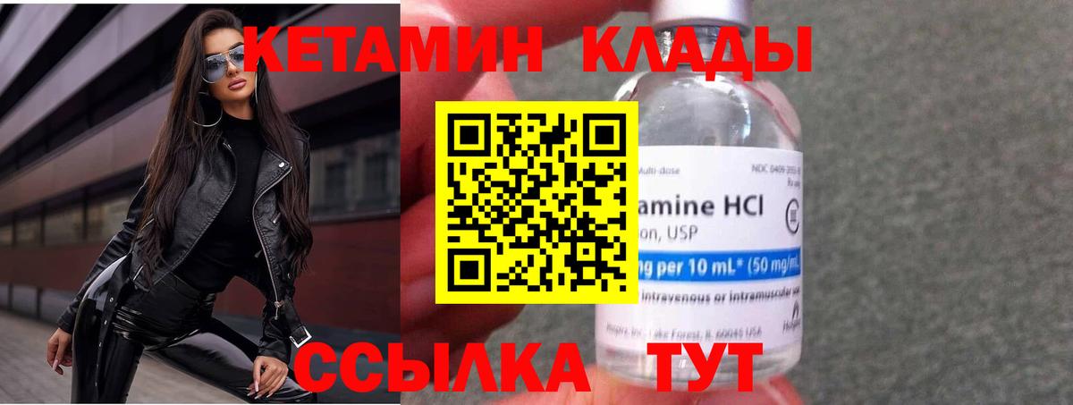 КЕТАМИН ketamine Сорочинск