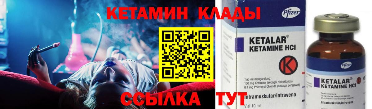 Сорочинск  Кетамин ketamine    онион  Вход с VPN 