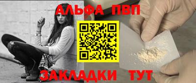 спайс Новодвинск