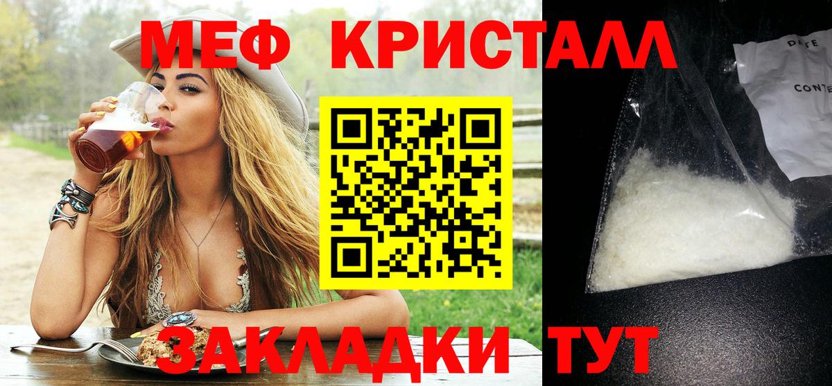 Меф мяу мяу Сорочинск