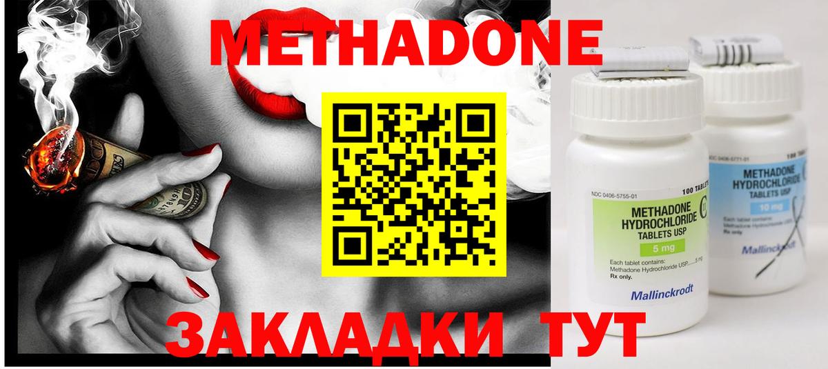 Сорочинск  Метадон мёд  МЕТАДОН мёд  Вход с VPN 