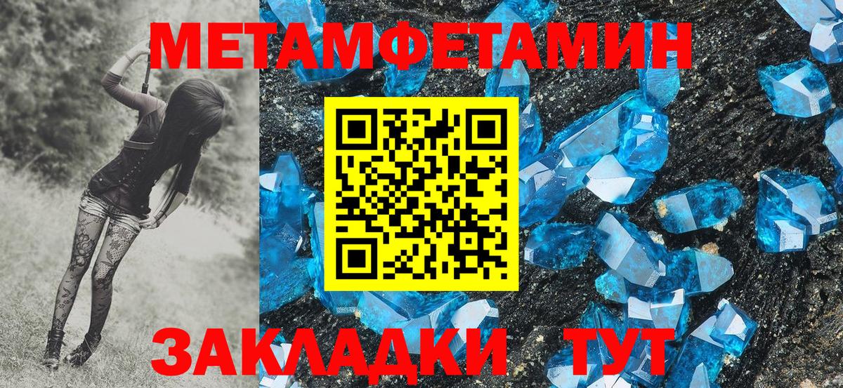 Первитин кристалл Сорочинск