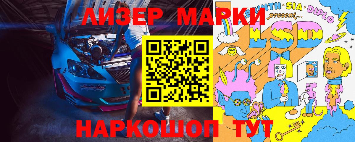 Наркотические марки 1,5мг  Вход с VPN  Сорочинск  Наркотические марки 1,5мг 