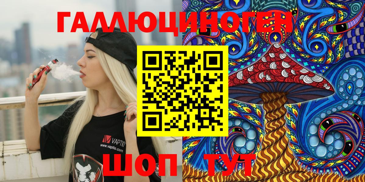Сорочинск  Псилоцибиновые грибы мицелий  Галлюциногенные грибы мицелий  Вход с VPN 