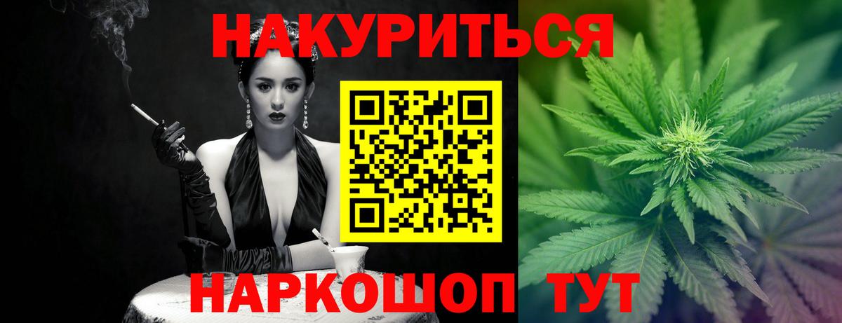 Каннабис White Widow Сорочинск